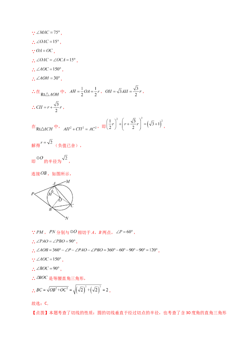 专题24.40圆（全章分层练习）（提升练）-（人教版）_初中数学_九年级数学上册（人教版）_专题突破练习-V4_2024版