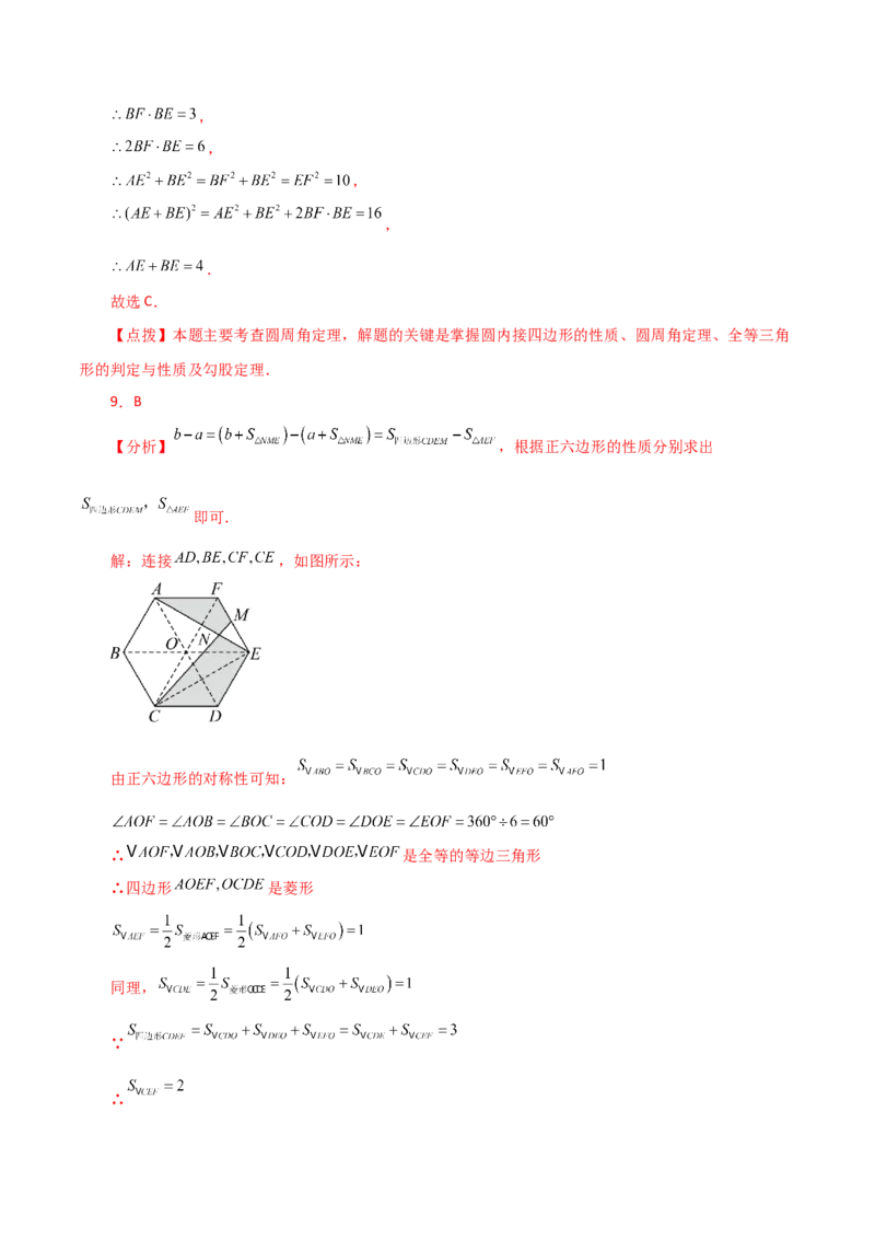 专题24.40圆（全章分层练习）（提升练）-（人教版）_初中数学_九年级数学上册（人教版）_专题突破练习-V4_2024版