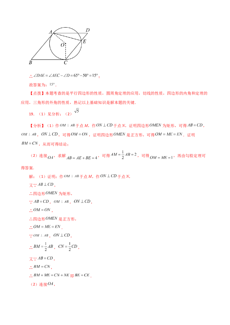 专题24.40圆（全章分层练习）（提升练）-（人教版）_初中数学_九年级数学上册（人教版）_专题突破练习-V4_2024版