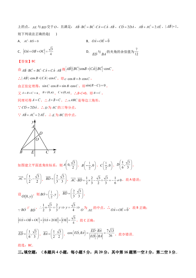 第11讲：第五章平面向量及解三角形（测）（基础卷）（教师版）_2.2025数学总复习_2023年新高考资料_一轮复习_2023新高考数学一轮复习（新教材新高考）