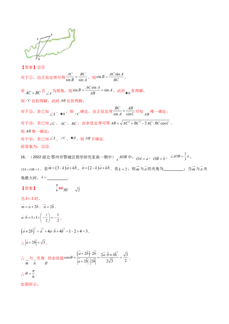 第11讲：第五章平面向量及解三角形（测）（基础卷）（教师版）_2.2025数学总复习_2023年新高考资料_一轮复习_2023新高考数学一轮复习（新教材新高考）