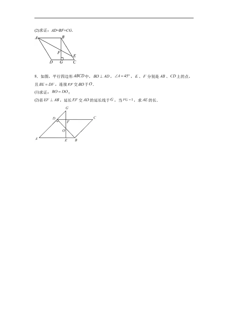 18.1.1平行四边形的性质（1）分层作业（原卷版）_初中数学人教版_八年级数学下册_保存转存之后查看(1)_8下-初中数学人教版（2026春新版持续更新）_旧版-可参考_06习题试卷_1同步练习