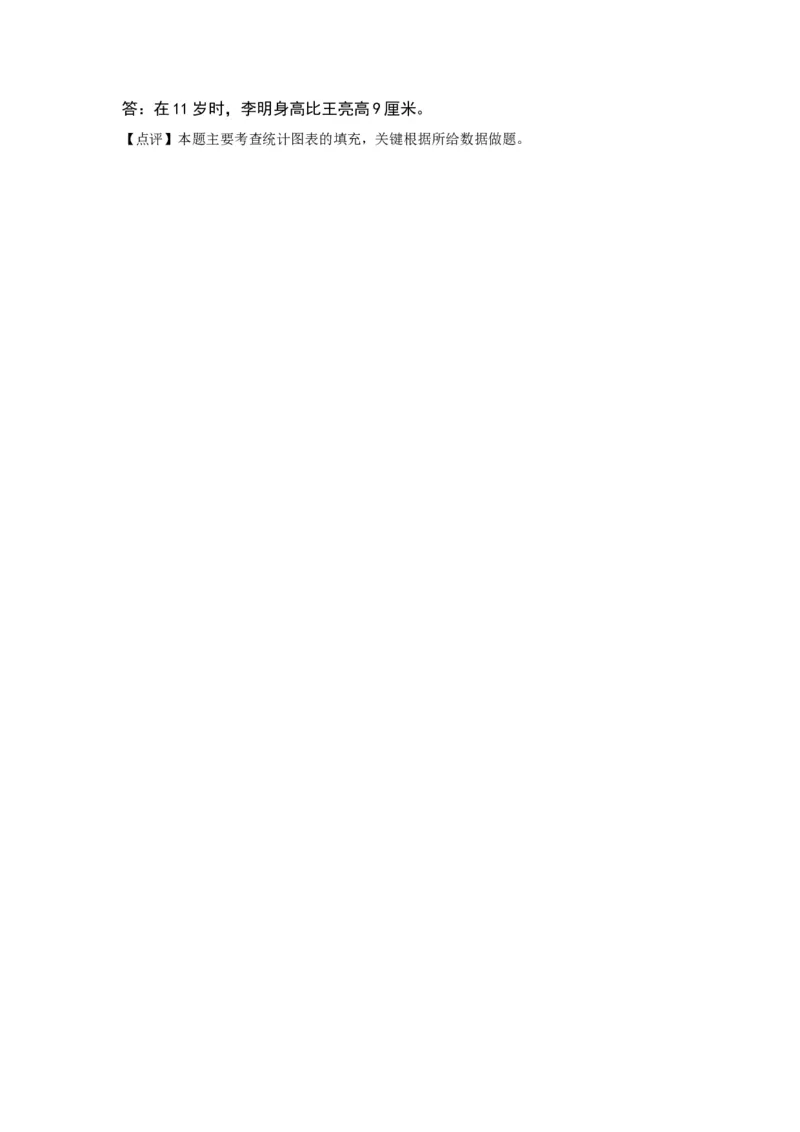 第九单元数据的收集和整理（二）（基础卷）-（答案教师）（苏教版）(1)_三年级数学下册（苏教版）_单元知识复习专项-K49_2024版