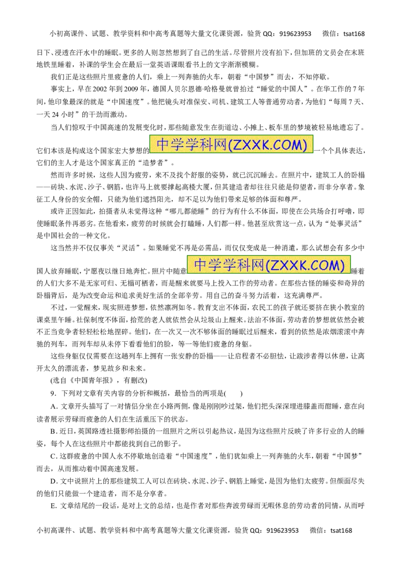 专题15散文阅读-2016年高考语文一轮复习精品资料（原卷版）_高语_1高中语文_2016年高考语文一轮复习精品资料（全套打包44份）