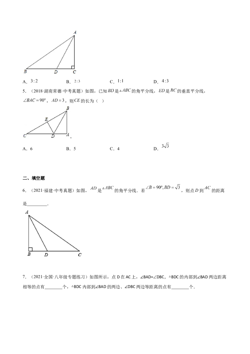 12.3角的平分线的性质（原卷版）_初中数学人教版_8上-初中数学人教版_旧版_07专项讲练_章节同步实验班培优题型变式训练八年级数学上册（人教版）