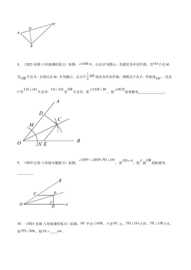 12.3角的平分线的性质（原卷版）_初中数学人教版_8上-初中数学人教版_旧版_07专项讲练_章节同步实验班培优题型变式训练八年级数学上册（人教版）