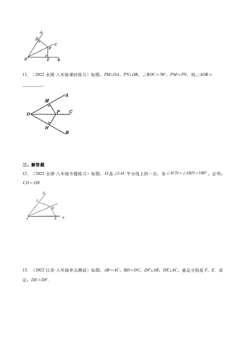 12.3角的平分线的性质（原卷版）_初中数学人教版_8上-初中数学人教版_旧版_07专项讲练_章节同步实验班培优题型变式训练八年级数学上册（人教版）