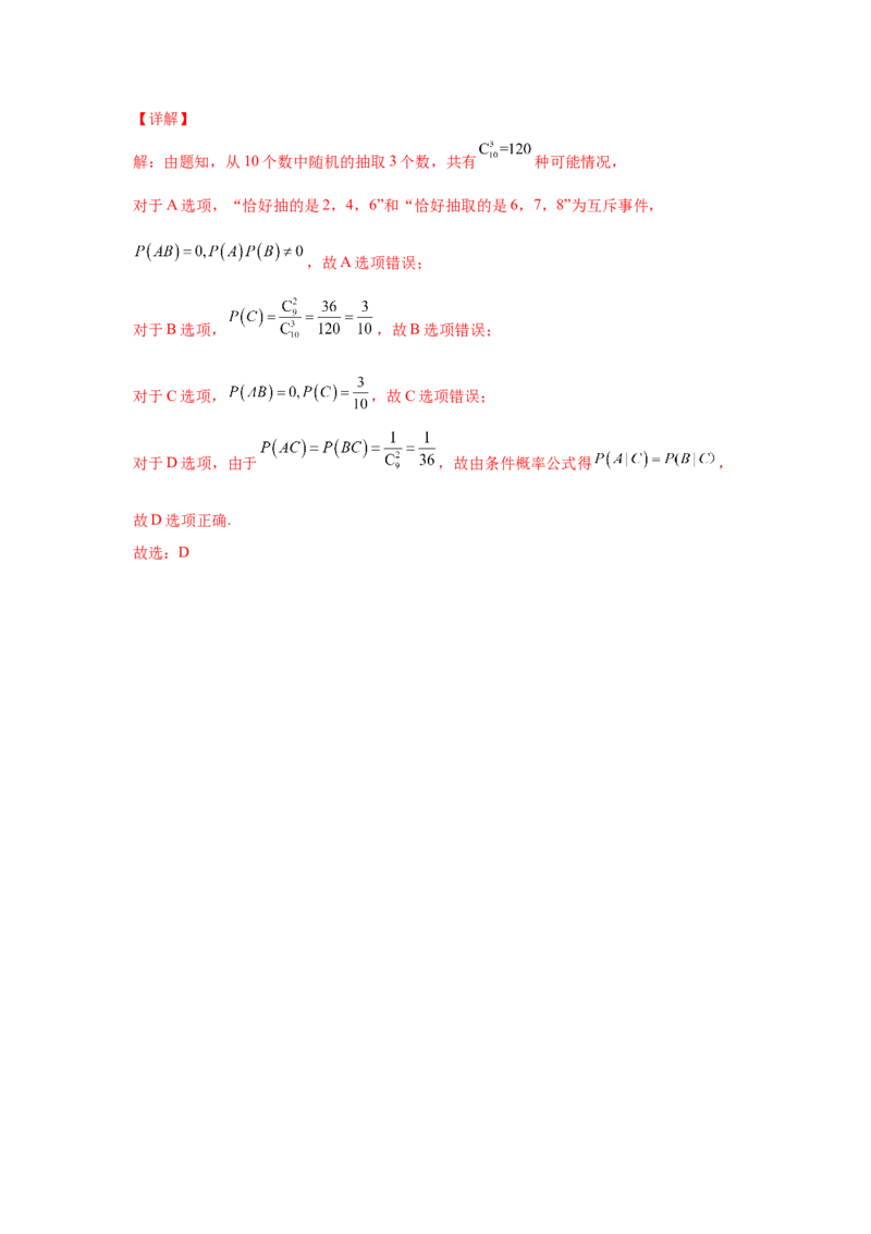 第33讲概率（解析）-2023年高考一轮复习精讲精练必备_2.2025数学总复习_2023年新高考资料_一轮复习_2023年高考数学一轮复习精讲精练（新高考专用）