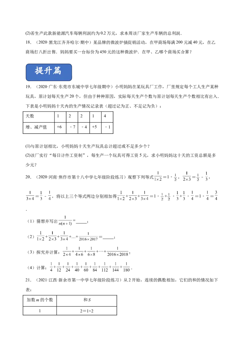 1.4.1有理数的乘法（练习）-七年级数学上册同步精品课堂（人教版）（原卷版）_初中数学人教版_7上-初中数学人教版_7上-初中数学人教版（旧版）赠送_06习题试卷_1同步练习