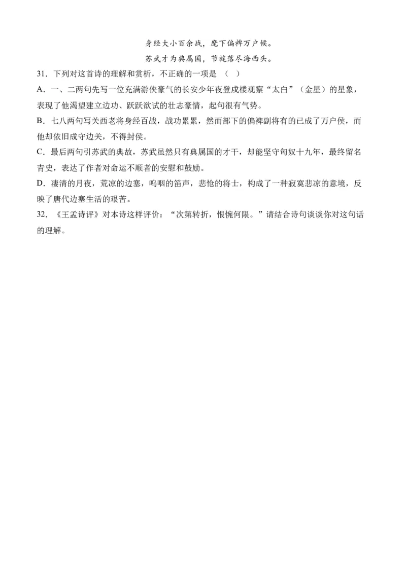 专题04诗歌鉴赏（过关训练）-高二语文下学期期中期（统编版选修中册+下册）学生版_高语_高中语文_选择性必修中册_期中+期末（选修中册+下册）