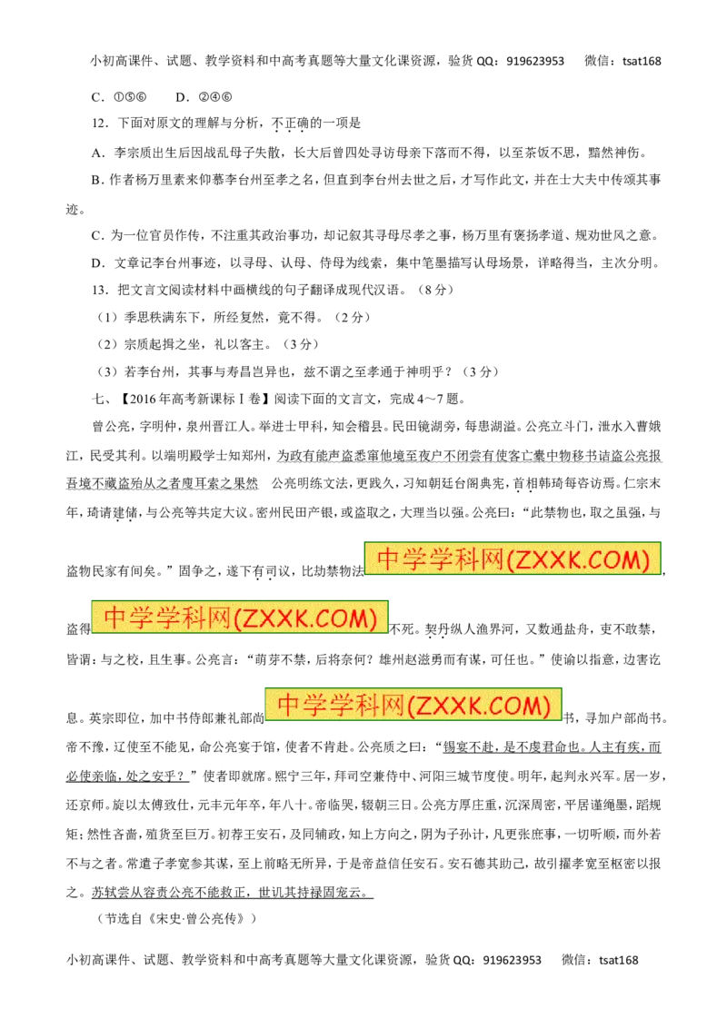 专题15理解并翻译文中的句子-2017年高考语文热点题型和提分秘籍（原卷版）_高语_1高中语文_2017年高考语文热点题型和提分秘籍（全套打包64份）