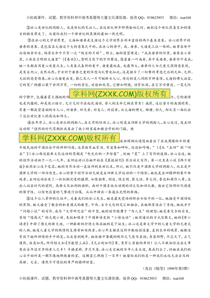 专题24传记类文本阅读（测）-2016年高考语文一轮复习讲练测（原卷版）_高语_1高中语文_2016年高考语文一轮复习讲练测（全套打包162份）