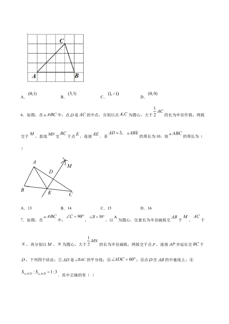 13.1.2线段的垂直平分线的性质（原卷版）_初中数学人教版_8上-初中数学人教版_旧版_06习题试卷_1同步练习_同步练习（第2套）