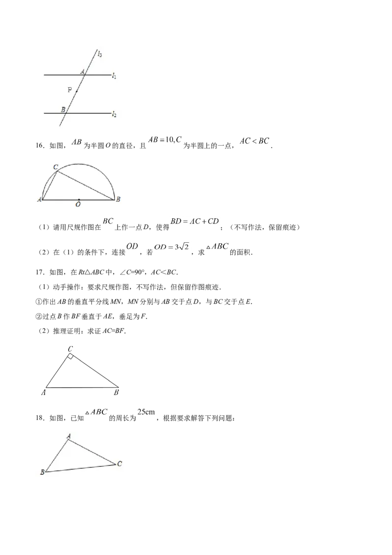 13.1.2线段的垂直平分线的性质（原卷版）_初中数学人教版_8上-初中数学人教版_旧版_06习题试卷_1同步练习_同步练习（第2套）