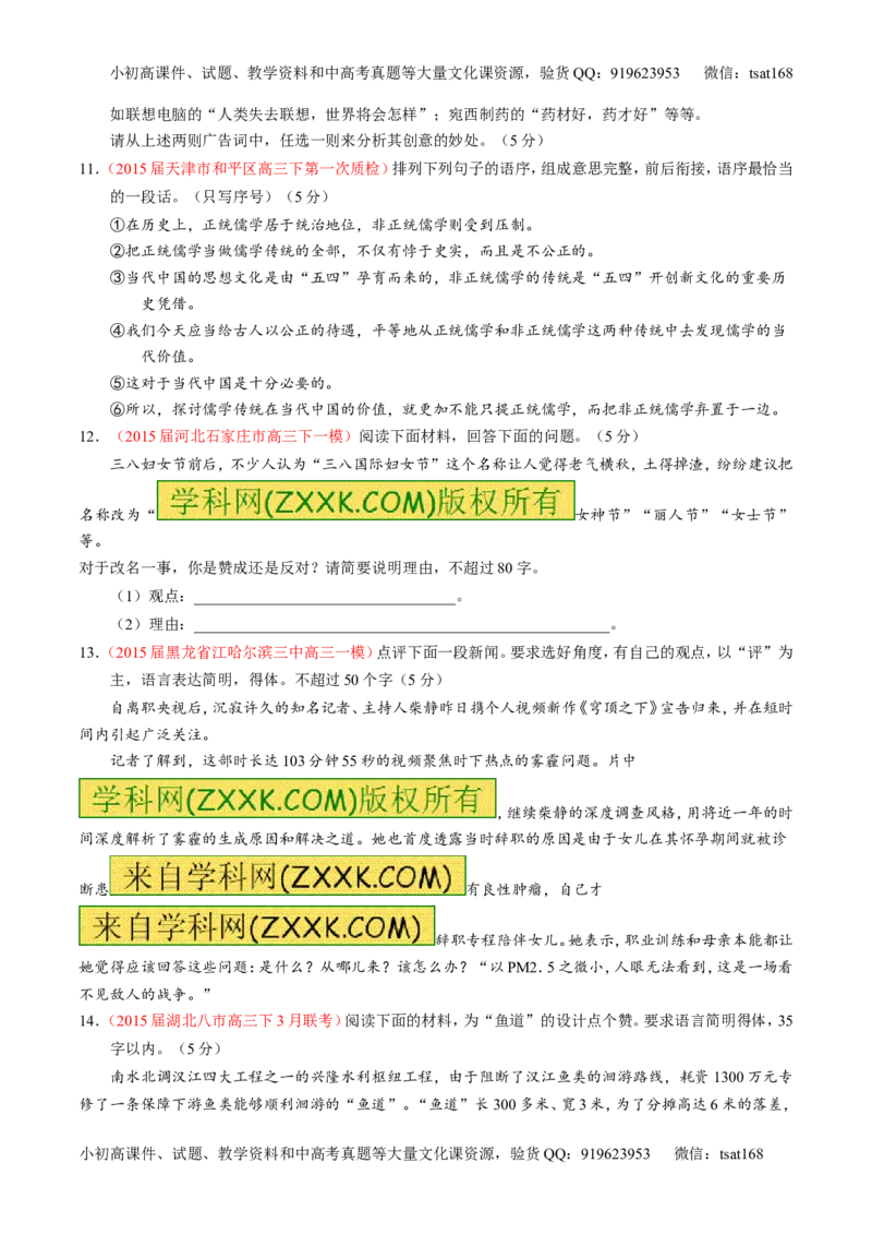 专题08语言表达之简明、连贯、得体，准确、鲜明、生动（测）-2016年高考语文一轮复习讲练测（原卷版）_高语_1高中语文_2016年高考语文一轮复习讲练测（全套打包162份）