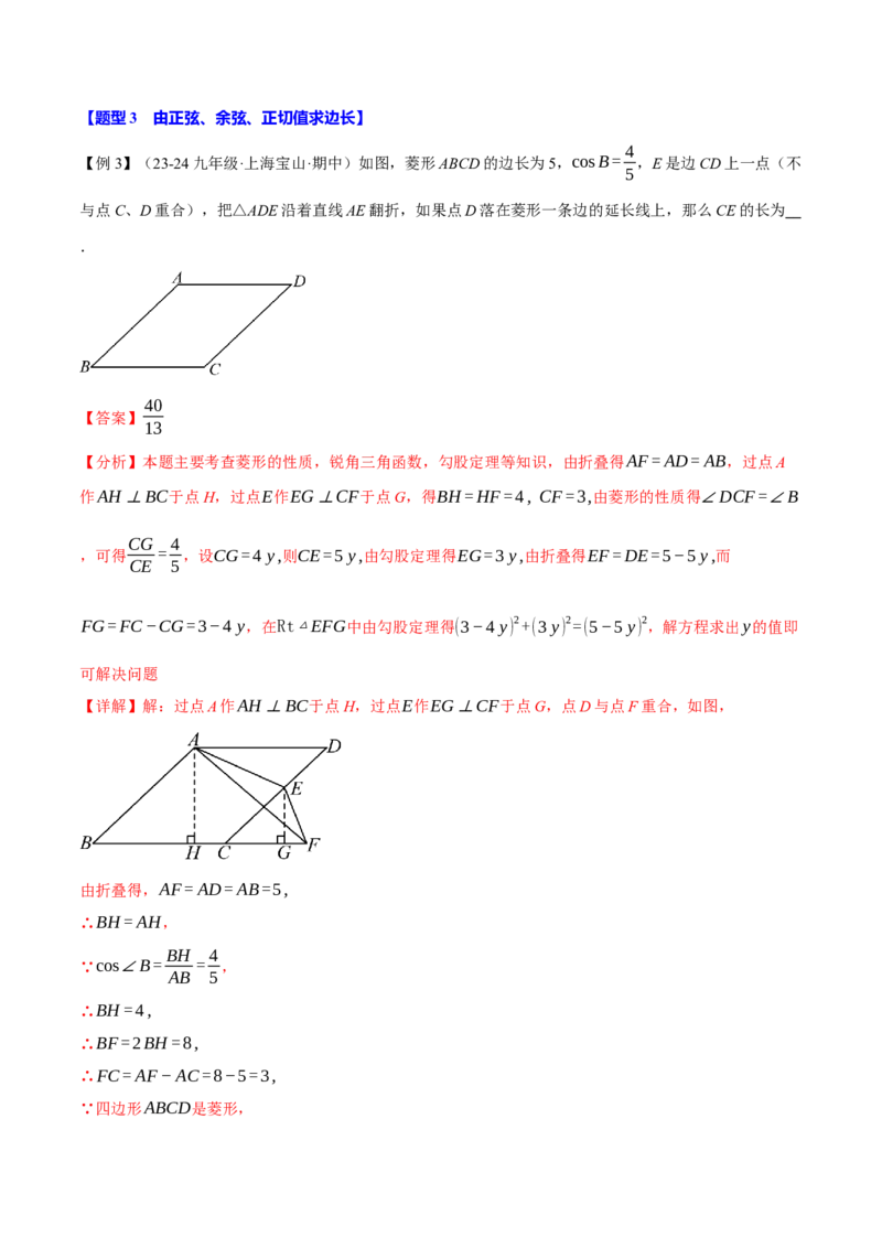 专题28.1锐角的三角函数（十大题型）（举一反三）（人教版）（教师版）_初中数学_九年级数学下册（人教版）_母题专项-U66_2025版