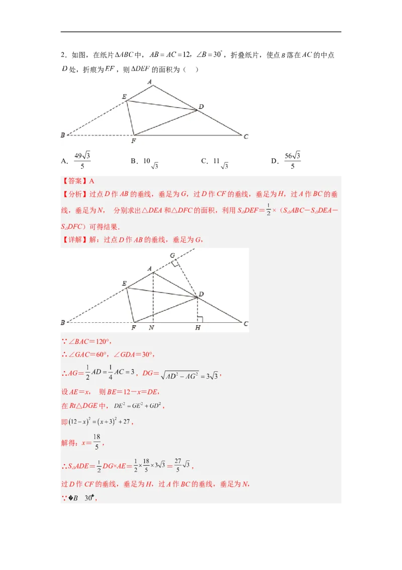 17.1.3勾股定理的作图及典型计算分层作业（解析版）_初中数学人教版_八年级数学下册_保存转存之后查看(1)_8下-初中数学人教版（2026春新版持续更新）_旧版-可参考_06习题试卷_1同步练习
