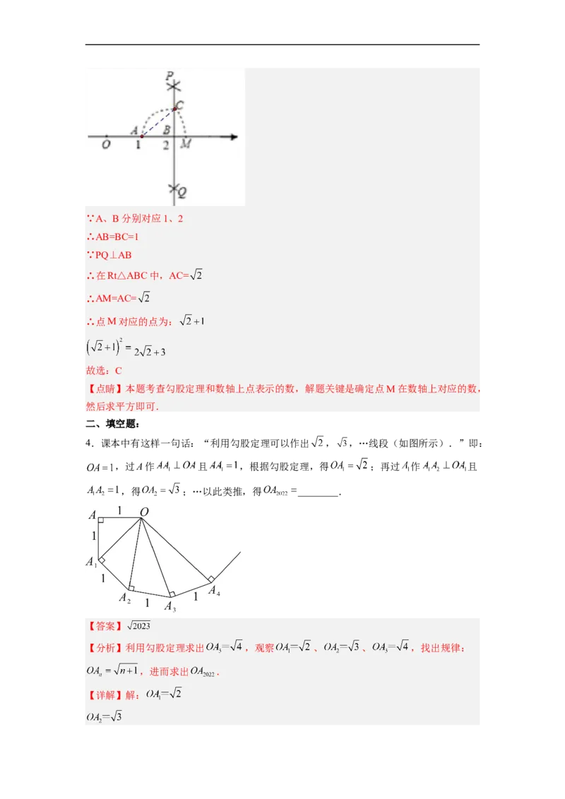 17.1.3勾股定理的作图及典型计算分层作业（解析版）_初中数学人教版_八年级数学下册_保存转存之后查看(1)_8下-初中数学人教版（2026春新版持续更新）_旧版-可参考_06习题试卷_1同步练习