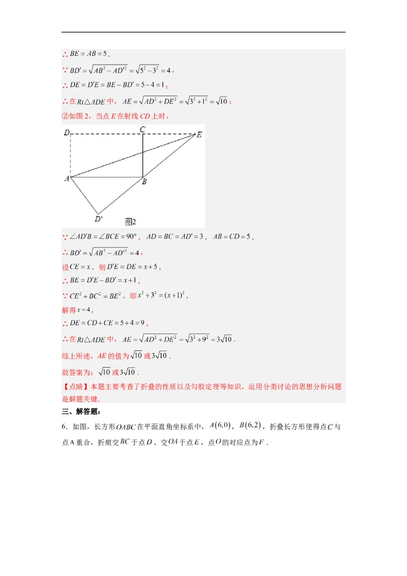 17.1.3勾股定理的作图及典型计算分层作业（解析版）_初中数学人教版_八年级数学下册_保存转存之后查看(1)_8下-初中数学人教版（2026春新版持续更新）_旧版-可参考_06习题试卷_1同步练习