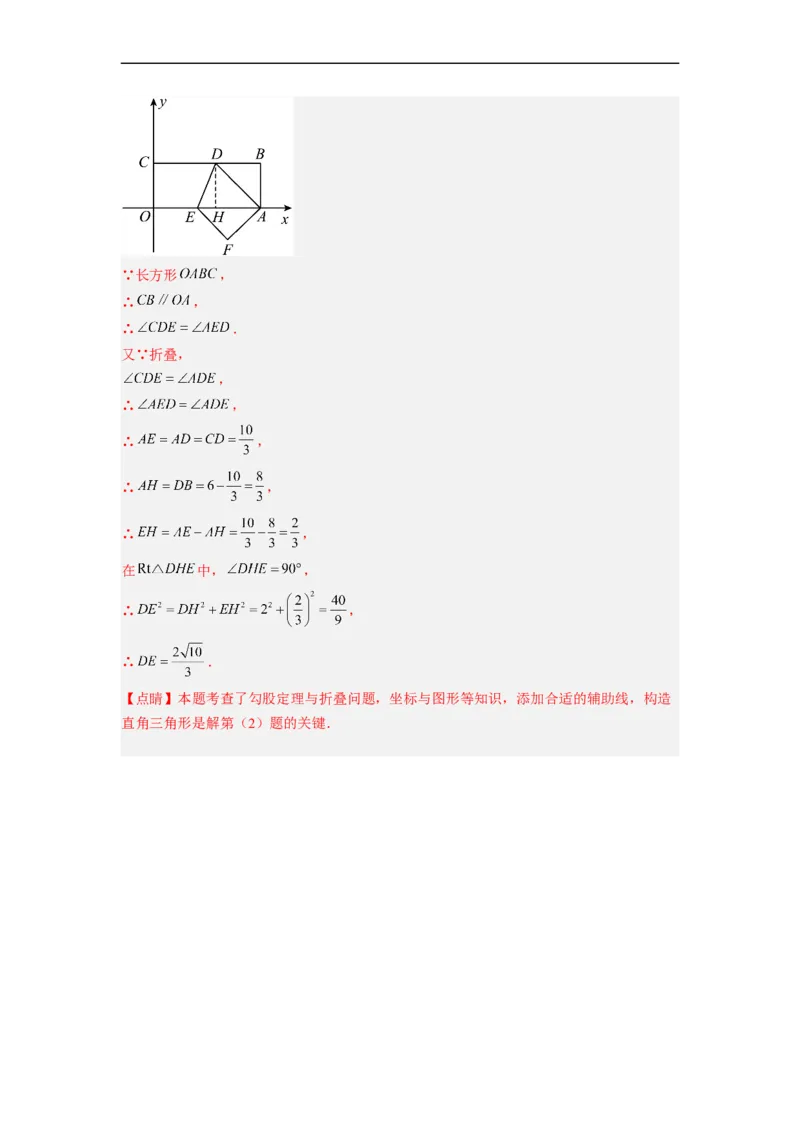17.1.3勾股定理的作图及典型计算分层作业（解析版）_初中数学人教版_八年级数学下册_保存转存之后查看(1)_8下-初中数学人教版（2026春新版持续更新）_旧版-可参考_06习题试卷_1同步练习