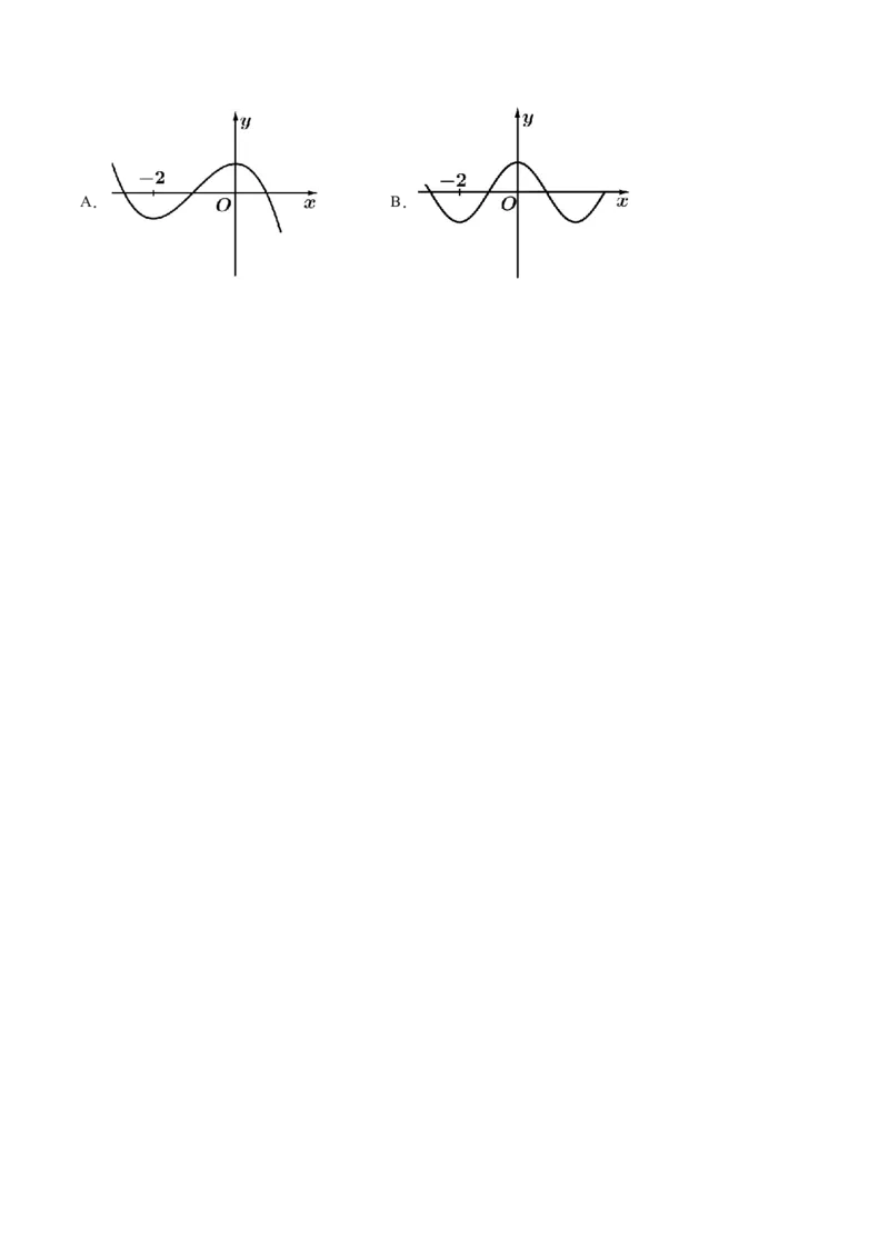 第10讲导数之单调性、最值、极值（原卷版）_2.2025数学总复习_赠品通用版（老高考）复习资料_一轮复习_通用版2023届数学高考一轮教案（Word版，含解析）