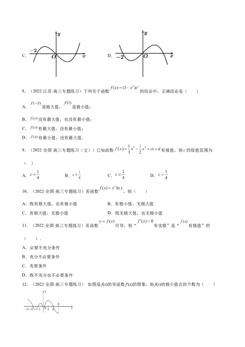 第10讲导数之单调性、最值、极值（原卷版）_2.2025数学总复习_赠品通用版（老高考）复习资料_一轮复习_通用版2023届数学高考一轮教案（Word版，含解析）
