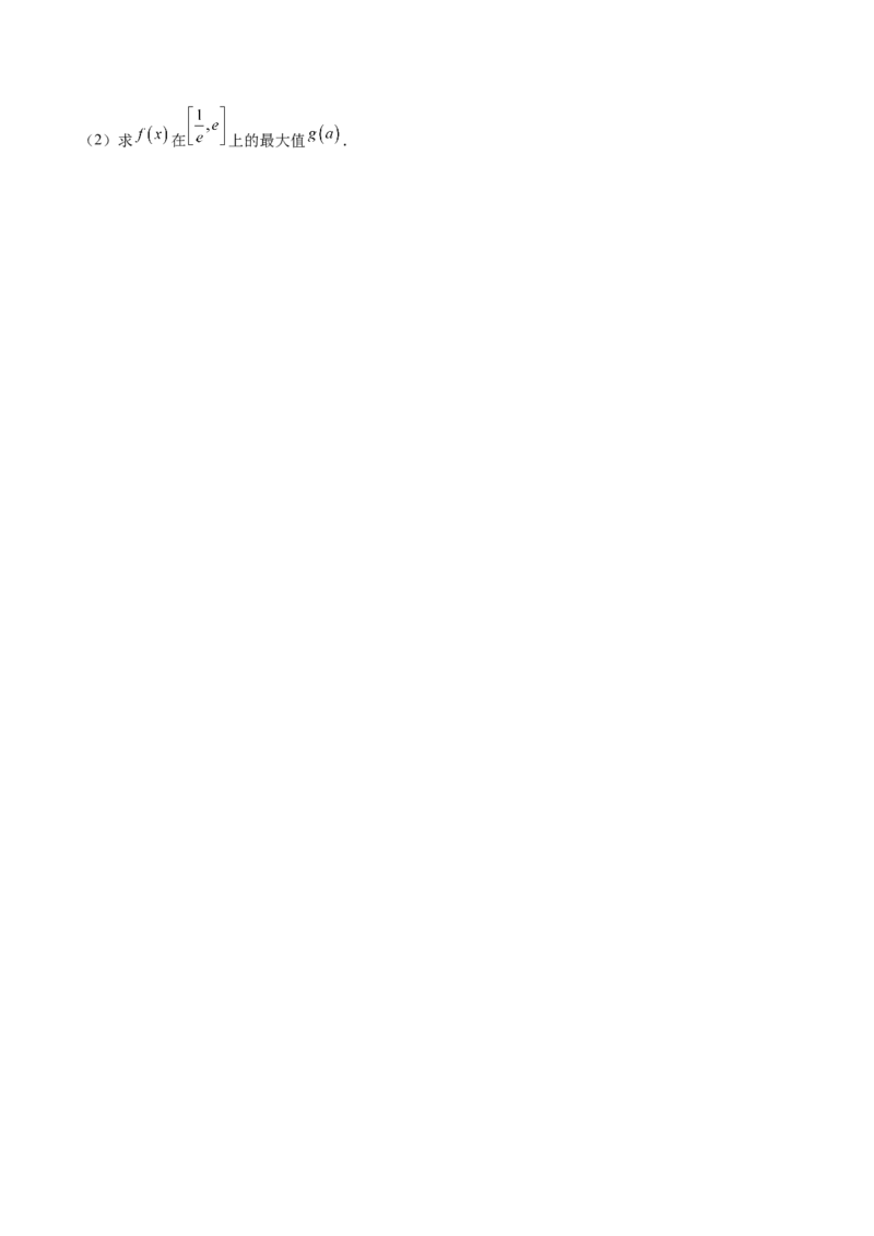 第10讲导数之单调性、最值、极值（原卷版）_2.2025数学总复习_赠品通用版（老高考）复习资料_一轮复习_通用版2023届数学高考一轮教案（Word版，含解析）