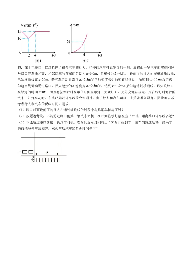 第一章运动的描述匀变速直线运动（测试）（原卷版）_4.2025物理总复习_2024年新高考资料_1.2024一轮复习_2024年高考物理一轮复习讲练测（新教材新高考）