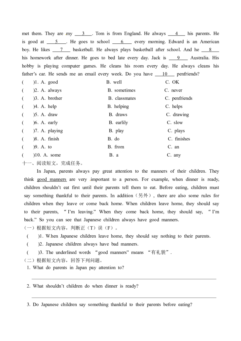 六年级下册英语+单元基础知识梳理默写+单元重难点突破+综合能力提升练-Unit+2+Good+habits+译林版三起点（word版，含答案）_专项练习