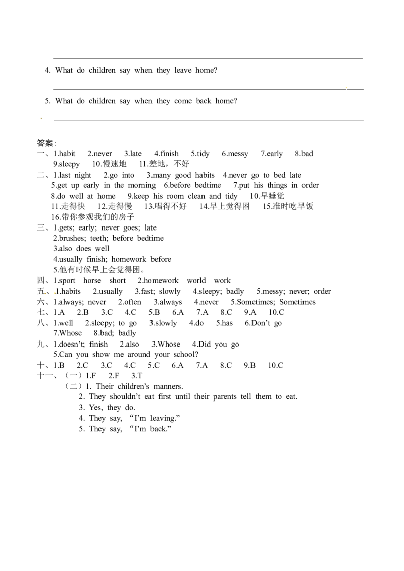 六年级下册英语+单元基础知识梳理默写+单元重难点突破+综合能力提升练-Unit+2+Good+habits+译林版三起点（word版，含答案）_专项练习