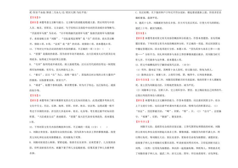 原创2020-2021学年必修上册第四单元双基训练金卷语文（二）教师版_高语_人教版高中语文_01部编高中语文必修上册_试卷练习5.17更新_单元测试5.17更新