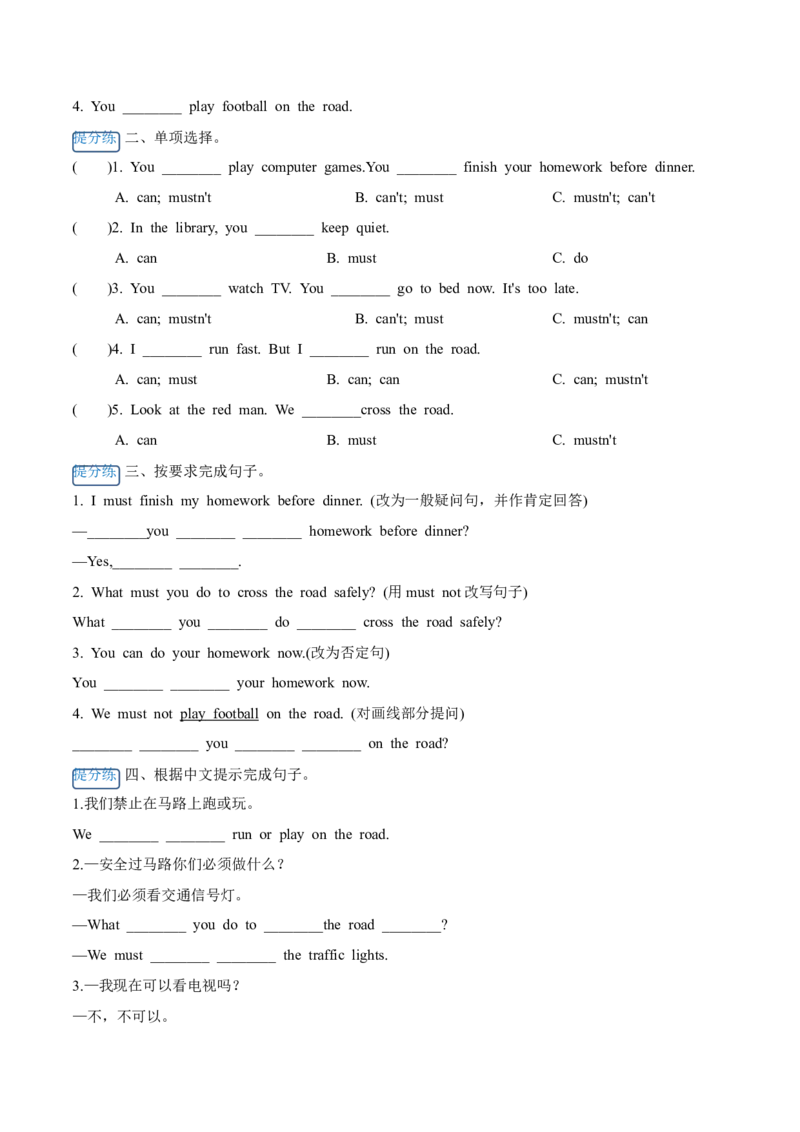 Unit4（知识清单）-（译林版三起）_单元知识专项_2025版