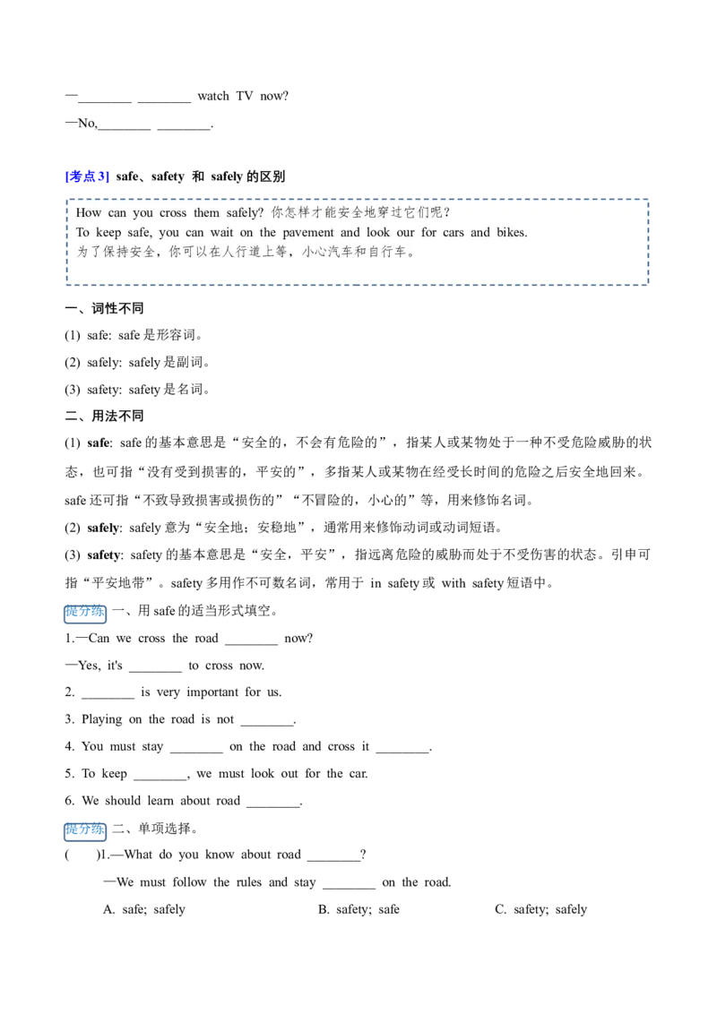Unit4（知识清单）-（译林版三起）_单元知识专项_2025版