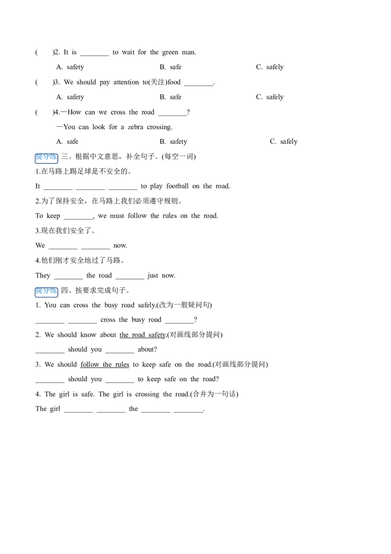 Unit4（知识清单）-（译林版三起）_单元知识专项_2025版