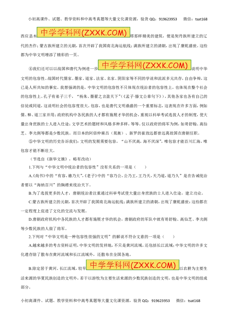 专题17论述类文本阅读（高考押题）-2016年高考语文二轮复习精品资料（原卷版）_高语_1高中语文_2016年高考语文二轮复习精品资料（全套打包80份）