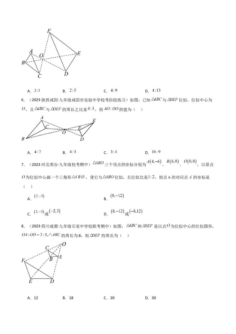 专题24位似（4个知识点5种题型2个易错点1个中考考点）（学生版）_初中数学_九年级数学下册（人教版）_常见题型通关讲解练-V3_2024版