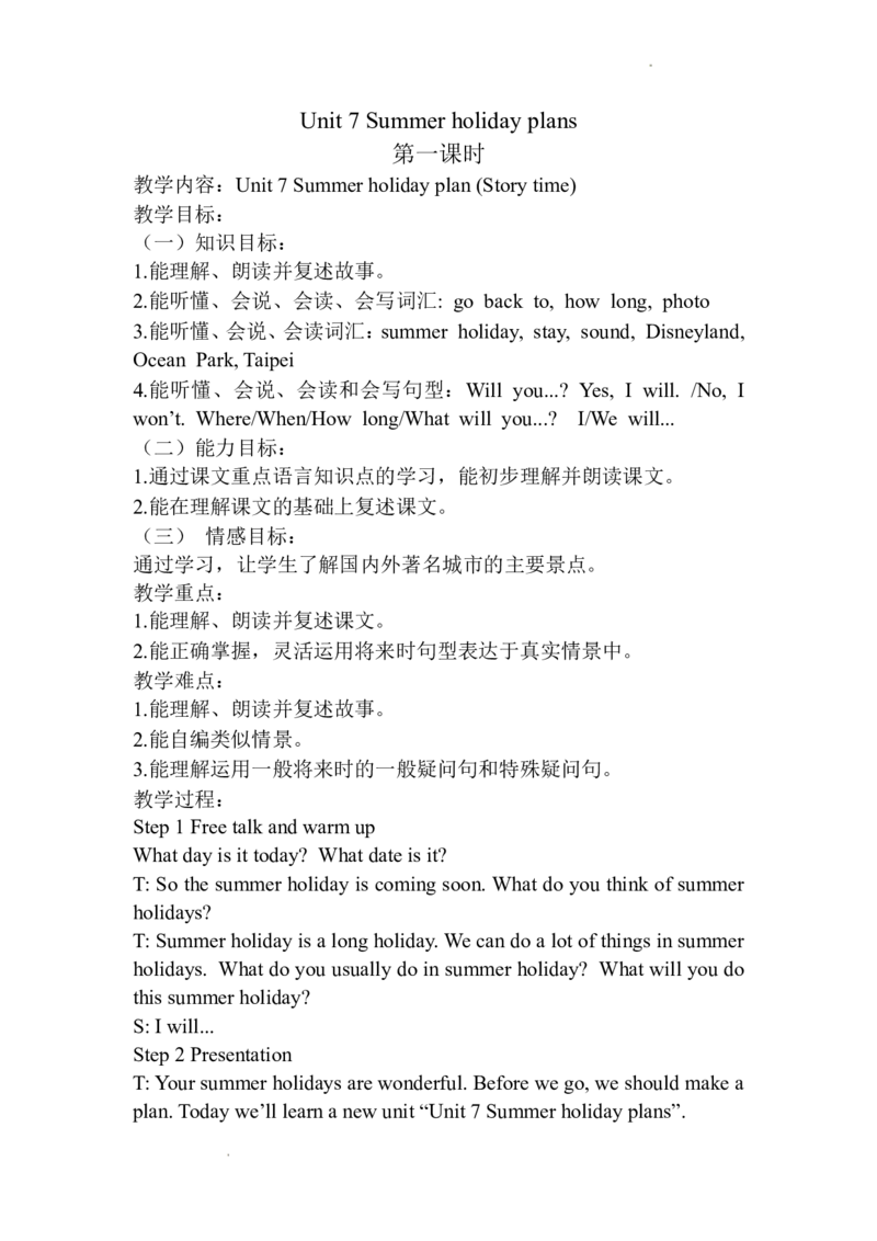 Period1_赠送全套教学资源_译林牛津6下教案_Unit7