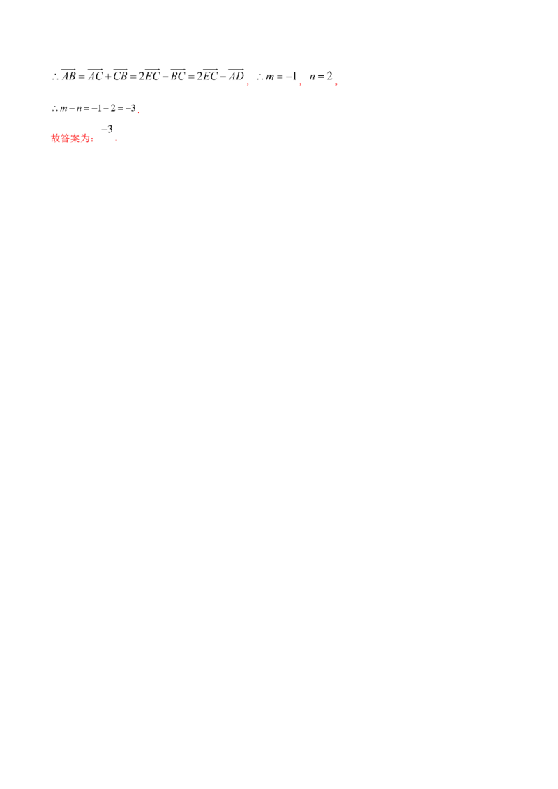 第35讲平面向量的基本定理与坐标运算（解析版）_2.2025数学总复习_2024年新高考资料_1.2024一轮复习_2024年高考数学一轮复习精品导学案（新高考）