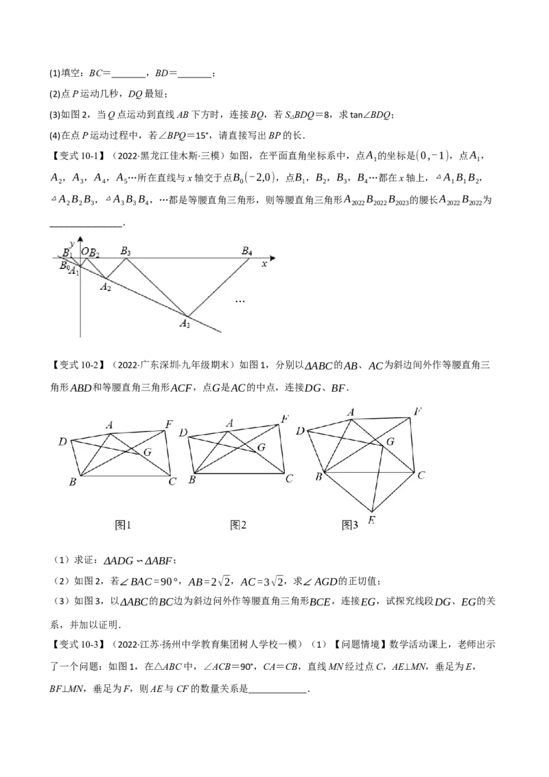 专题28.1锐角的三角函数（十大题型）（举一反三）（人教版）（学生版）_初中数学_九年级数学下册（人教版）_母题专项-U66_2023版