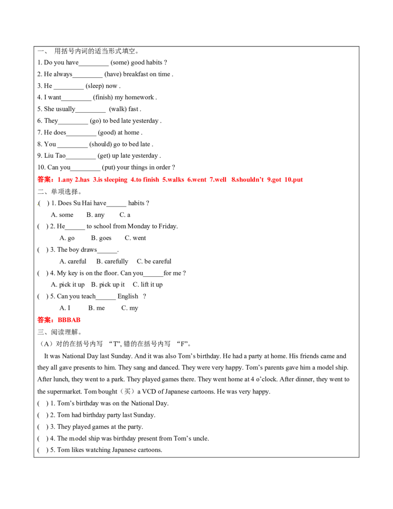 六年级英语春季讲义第2讲6BU2Goodhabits译林版（三起）教师版_讲义专项