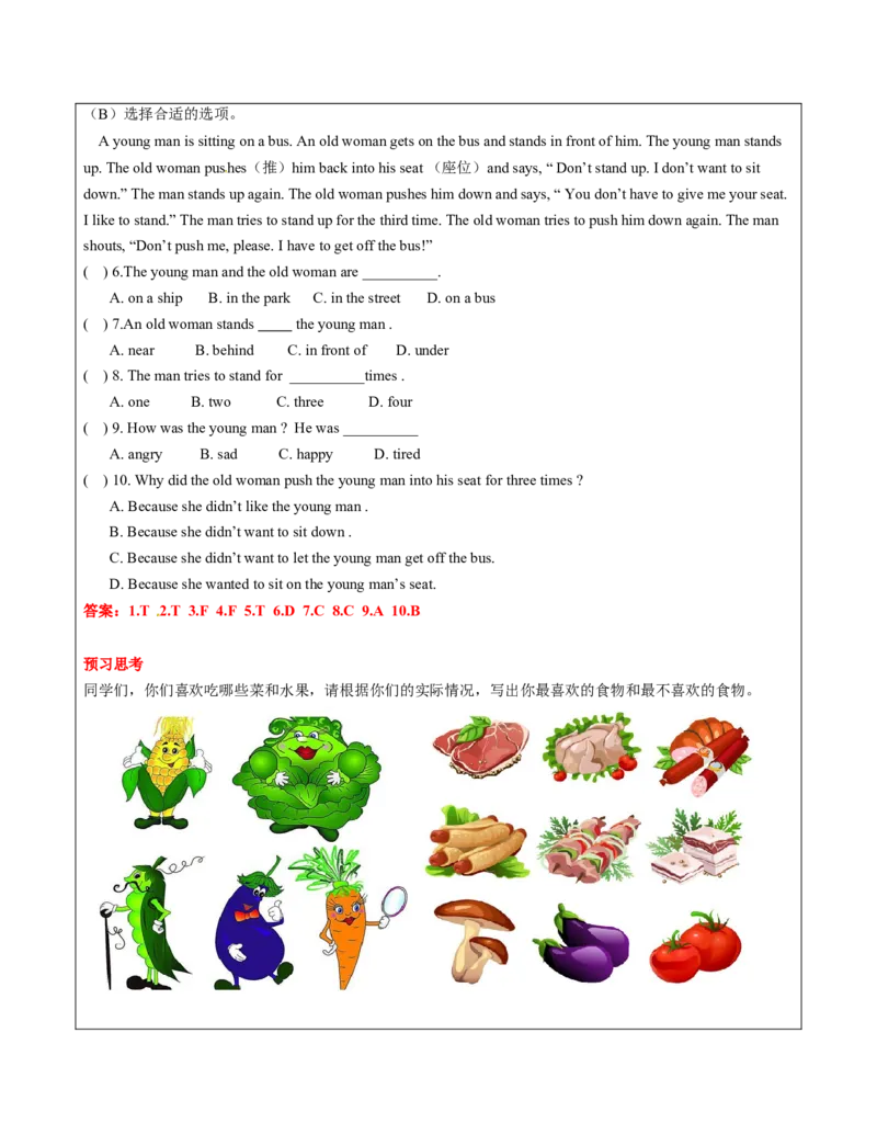 六年级英语春季讲义第2讲6BU2Goodhabits译林版（三起）教师版_讲义专项