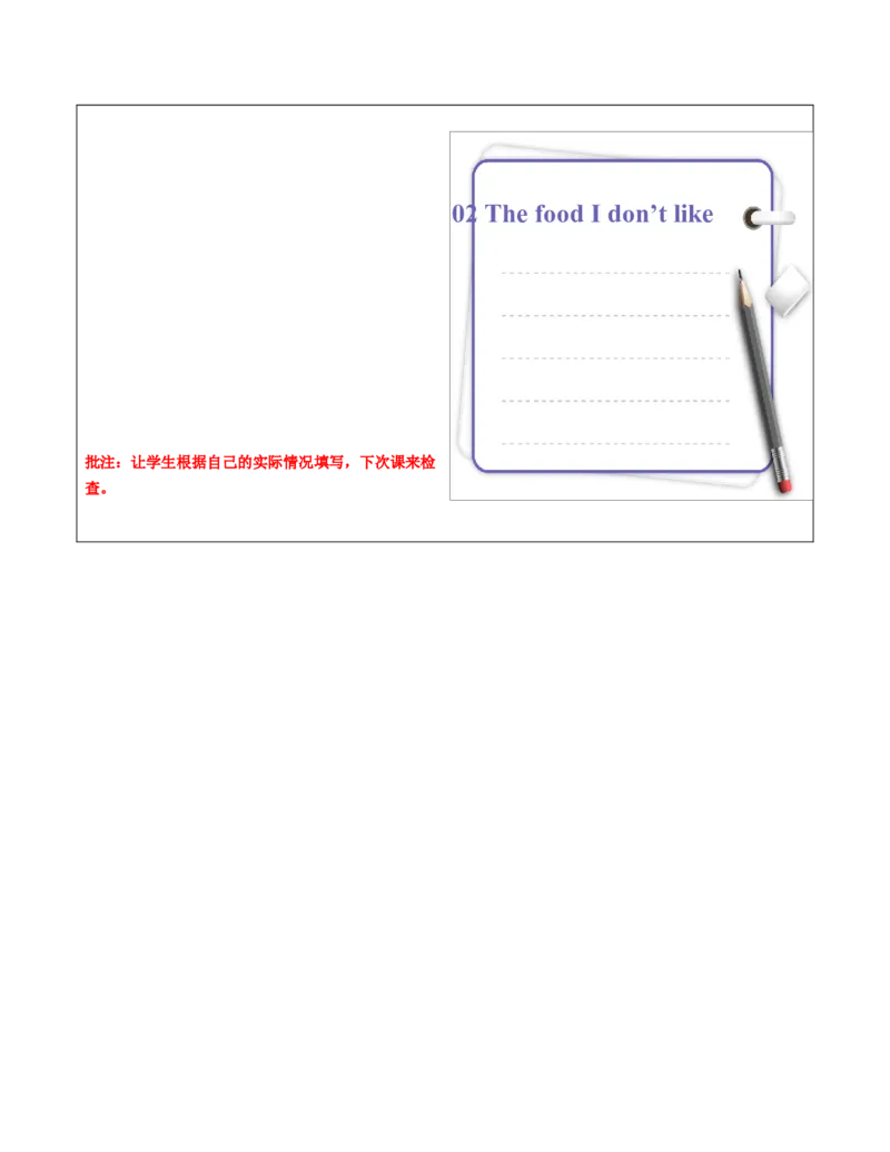 六年级英语春季讲义第2讲6BU2Goodhabits译林版（三起）教师版_讲义专项