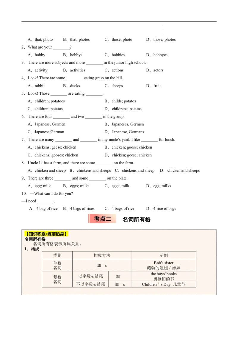 寒假作业03名词和Therebe句型（学生版）-2025年七年级英语寒假衔接_新人教版7下英语学习资料包_13.寒假班预习专项讲义_01-25春人教版英语七年级年级下册寒假衔接训练提升作业