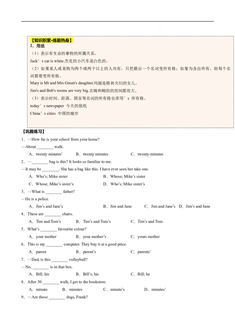 寒假作业03名词和Therebe句型（学生版）-2025年七年级英语寒假衔接_新人教版7下英语学习资料包_13.寒假班预习专项讲义_01-25春人教版英语七年级年级下册寒假衔接训练提升作业