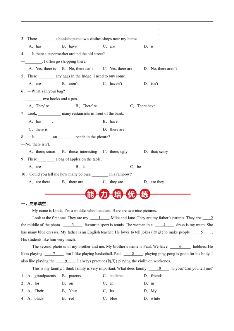 寒假作业03名词和Therebe句型（学生版）-2025年七年级英语寒假衔接_新人教版7下英语学习资料包_13.寒假班预习专项讲义_01-25春人教版英语七年级年级下册寒假衔接训练提升作业
