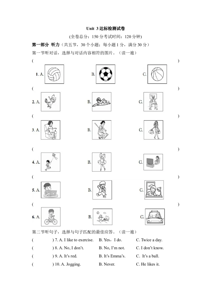 Unit3达标检测试卷-学生版_新人教版7下英语学习资料包_9.单元、期中测试卷_02-26春人教版英语七年级下册单元检测卷（含听力和答案）