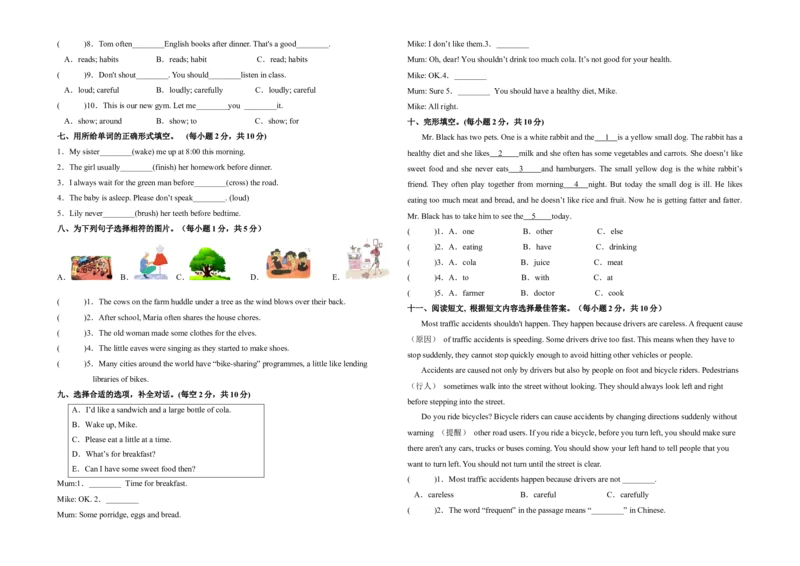 英语（基础卷01）（考试版A3版）_期中+期末_期中试卷