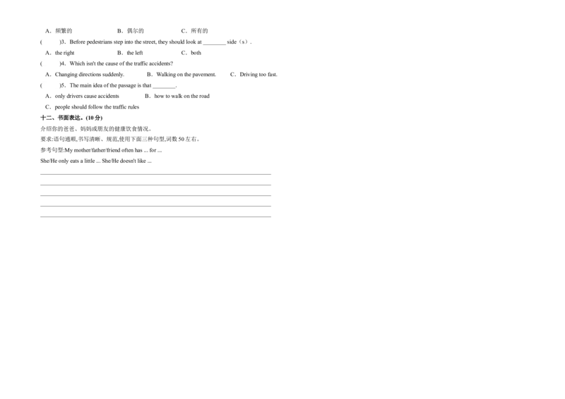 英语（基础卷01）（考试版A3版）_期中+期末_期中试卷