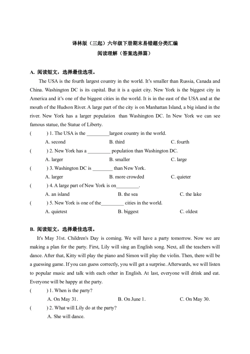 期末易错题分类汇编阅读理解（答案选择篇）六年级下册_专项练习