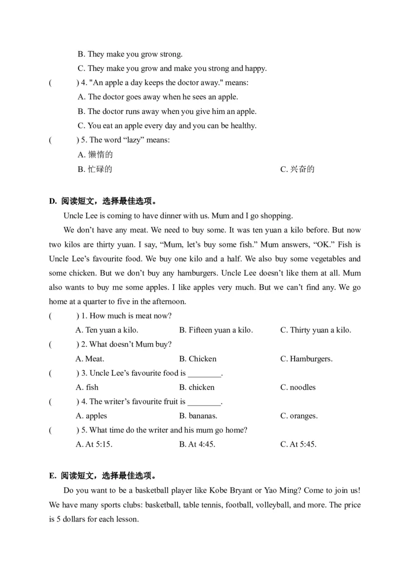 期末易错题分类汇编阅读理解（答案选择篇）六年级下册_专项练习